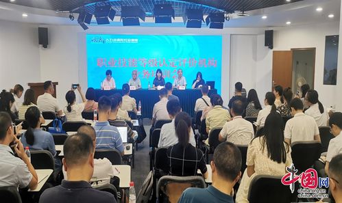 成都市職業(yè)能力建設(shè)指導(dǎo)中心成功舉辦軟件開發(fā)職業(yè)技能等級認(rèn)定評價機構(gòu)業(yè)務(wù)培訓(xùn)會