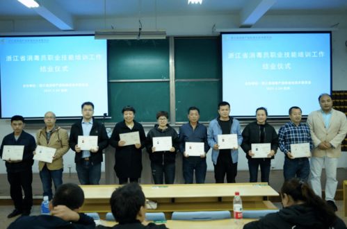 浙江省消毒產(chǎn)品標準化技術(shù)委員會成功舉辦首期消毒員職業(yè)技能培訓(xùn)班