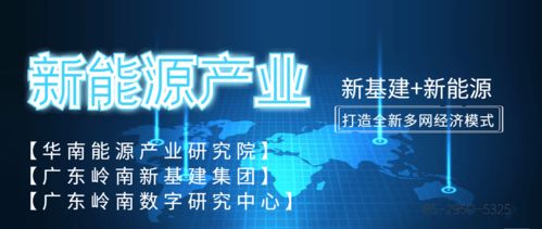 新能源產(chǎn)業(yè) 未來(lái)投資的黃金賽道與技術(shù)轉(zhuǎn)讓機(jī)遇