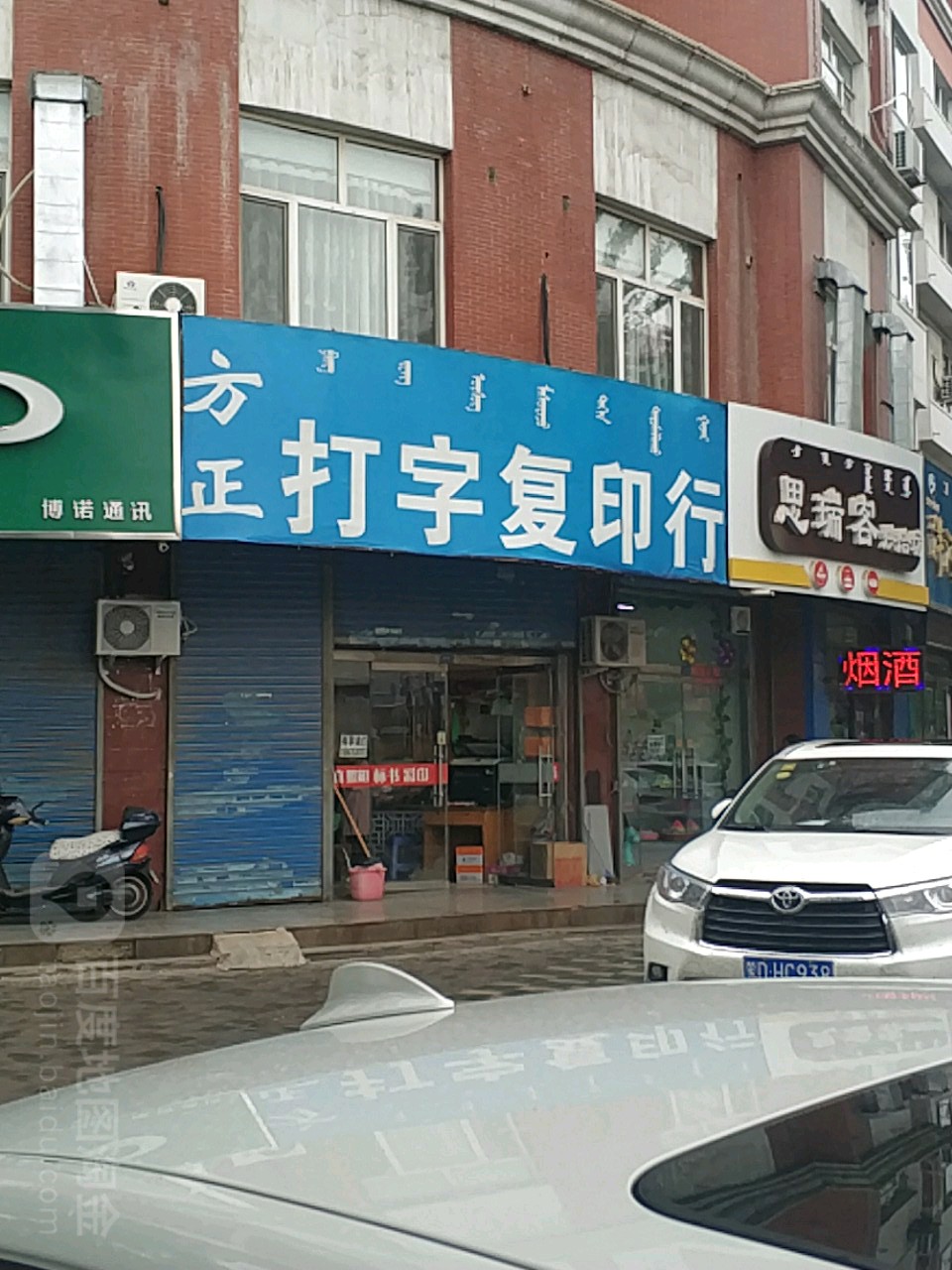 方正打字復印行 您的專業文檔服務專家