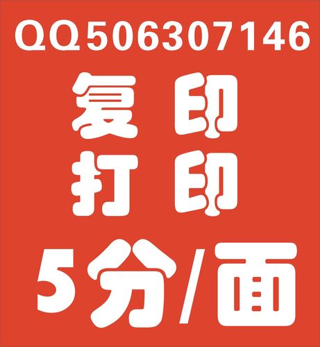 搜索"復(fù)印"的寶貝結(jié)果頁